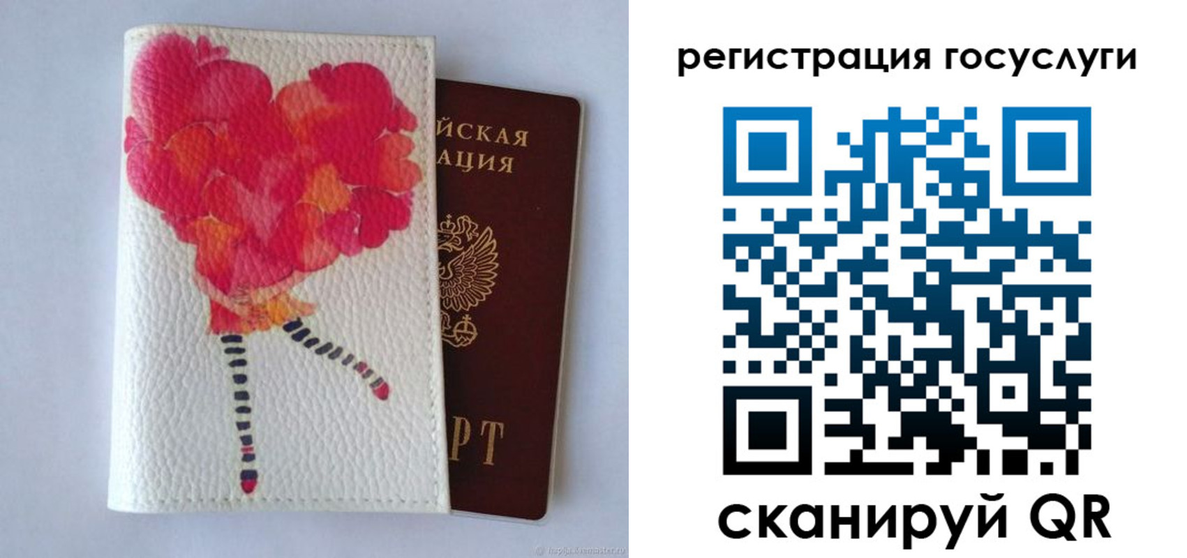 регистрация для школы в Новосибирске