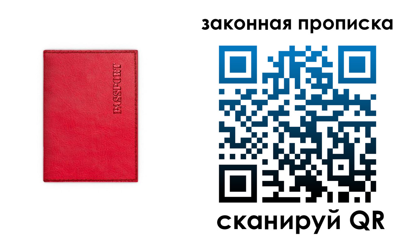 регистрация в Новосибирске