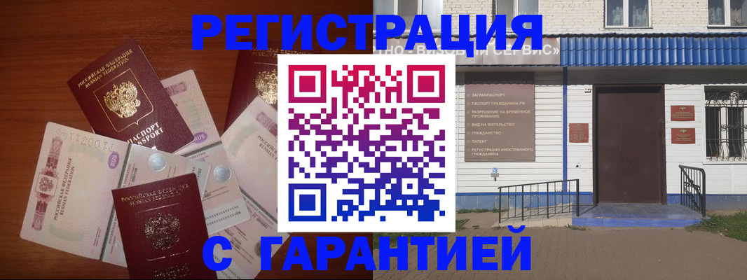 временная регистрация госуслуги в Новосибирске