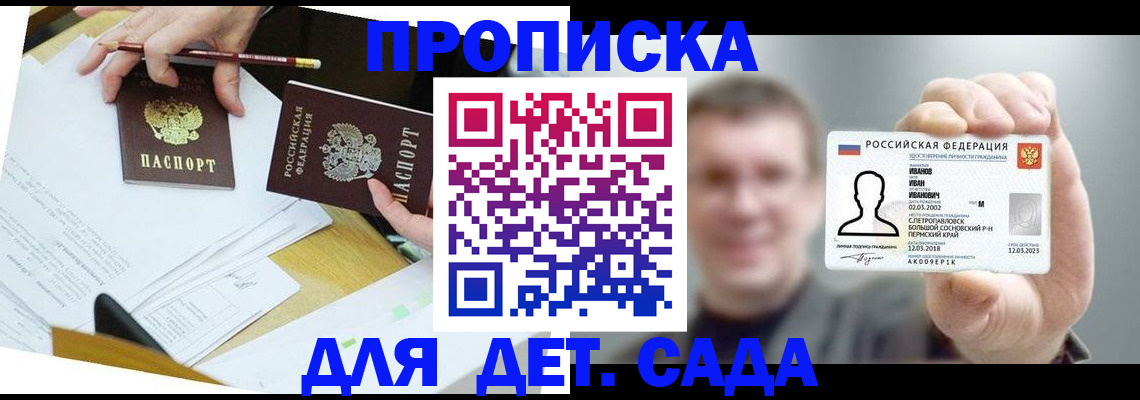 пропишу в квартире в Новосибирске