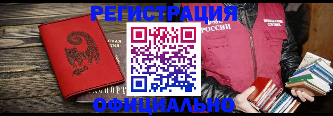 регистрация для дет. сада в Новосибирске