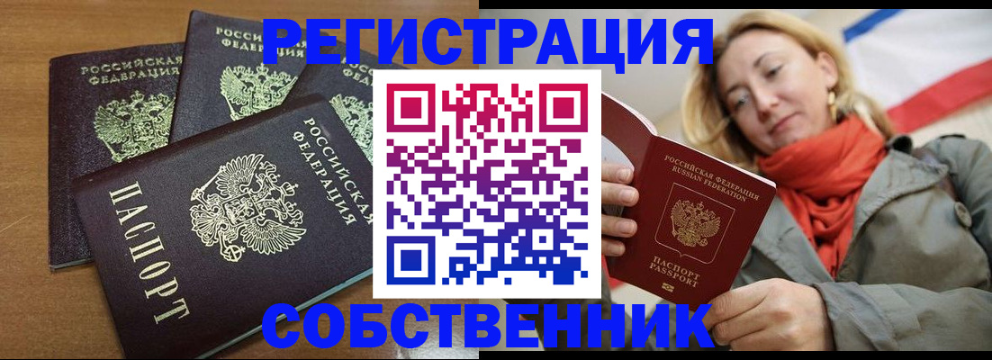 найти адрес прописки в Новосибирске